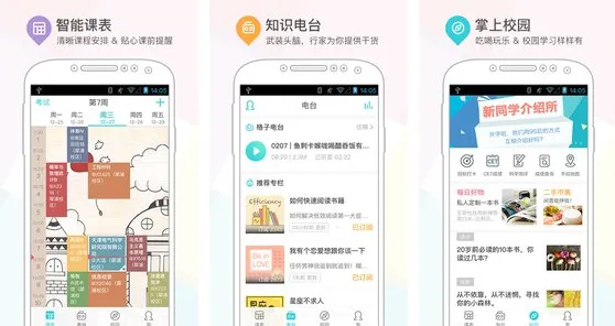 课程格子(智能排课助手) 课程格子(智能排课助手)