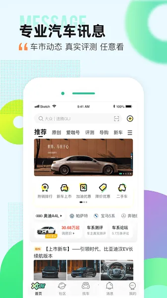 爱卡汽车(爱卡汽车(汽车综合服务)) 爱卡汽车(爱卡汽车(汽车综合服务))