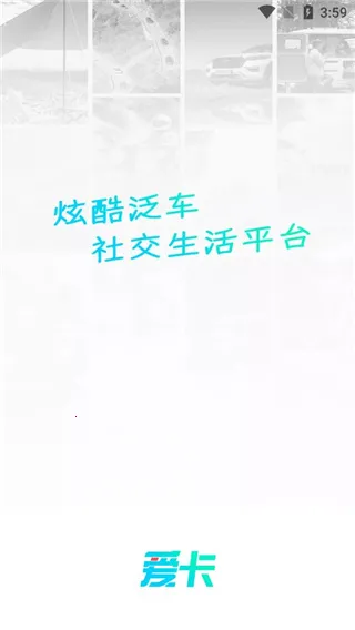 爱卡汽车(爱卡汽车(汽车综合服务)) 爱卡汽车(爱卡汽车(汽车综合服务))