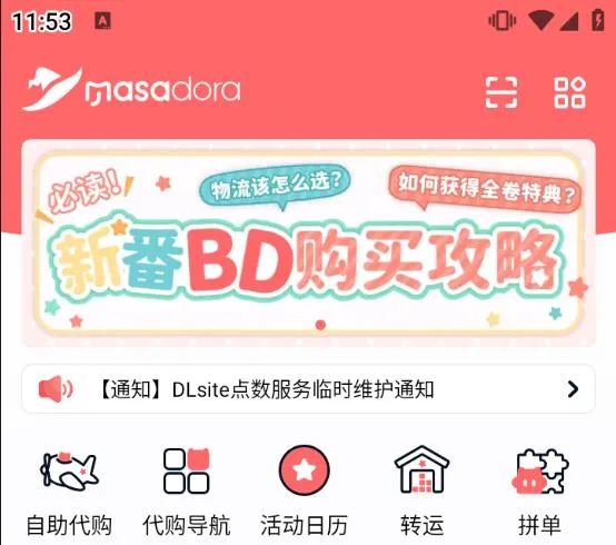 魔法集市(魔法集市(二次元代购)) 魔法集市(魔法集市(二次元代购))