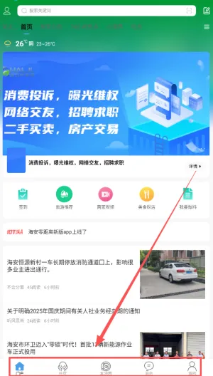 海安零距离(海安零距离(海安生活服务)) 海安零距离(海安零距离(海安生活服务))