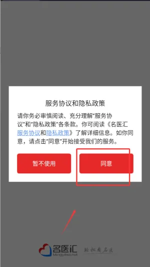 名医汇2025下载 名医汇2025下载