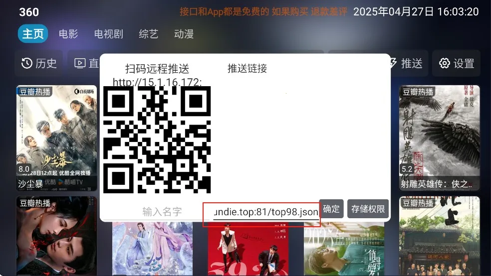 影视仓(影视直播) 影视仓(影视直播)