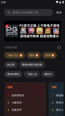 电影猎手(影视资源平台) 电影猎手(影视资源平台)