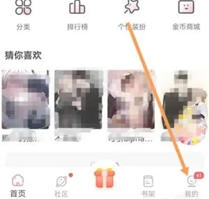 免耽漫画2025下载安装 免耽漫画2025下载安装