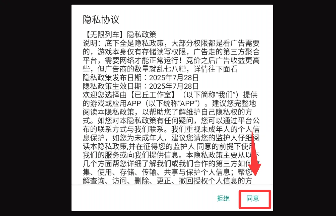 无限列车2025下载安装 无限列车2025下载安装