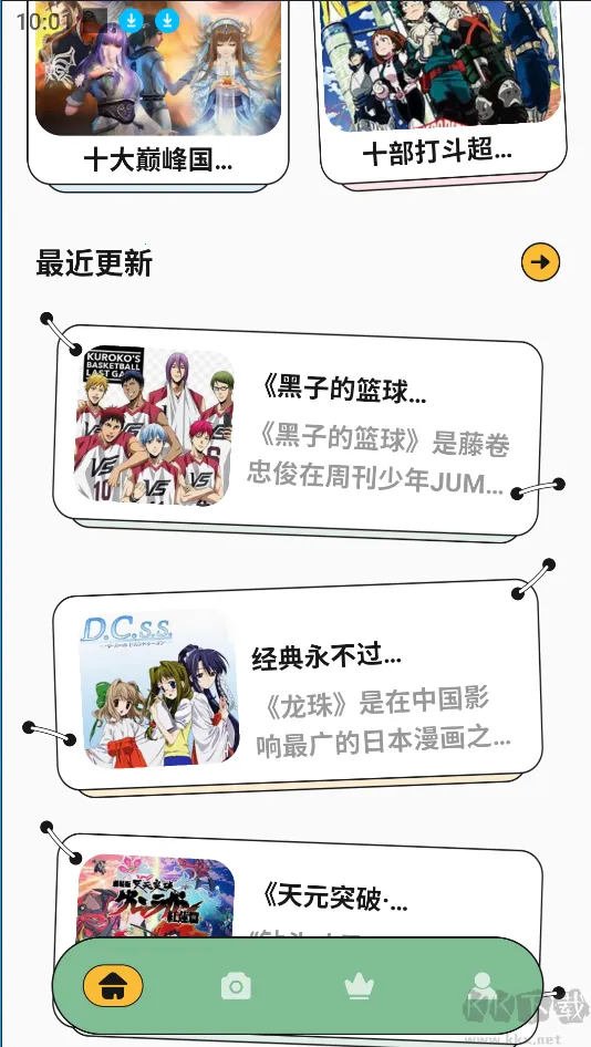 新新漫画2025官方正版 新新漫画2025官方正版