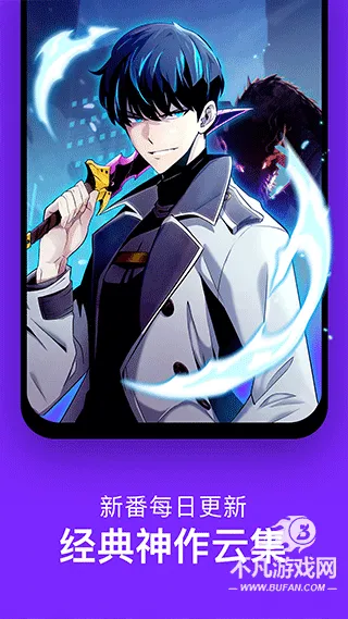 咚漫漫画最新手机版 咚漫漫画最新手机版