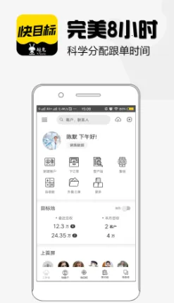 超兔(销售管理) 超兔(销售管理)