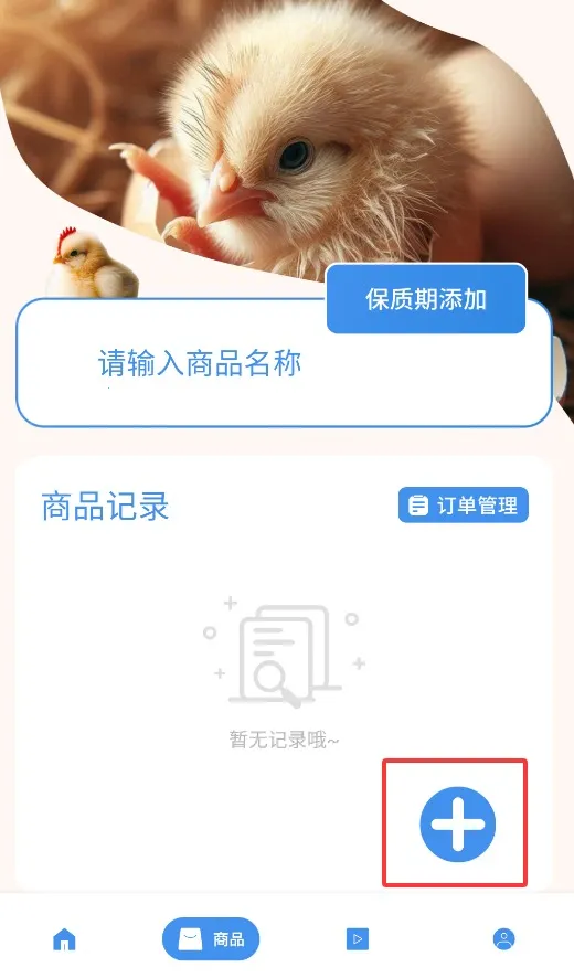 养鸡宝(养鸡教学) 养鸡宝(养鸡教学)