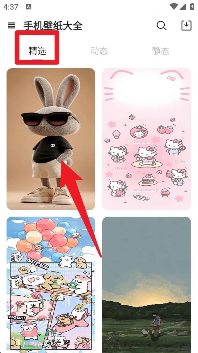 触感手机壁纸(壁纸资源库) 触感手机壁纸(壁纸资源库)