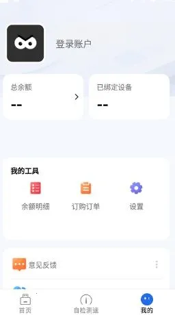 格行上网(流量监控工具) 格行上网(流量监控工具)