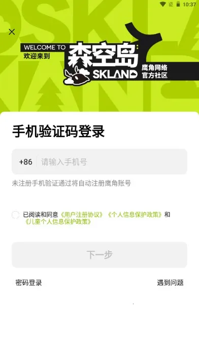 森空岛安卓版手机版 森空岛安卓版手机版