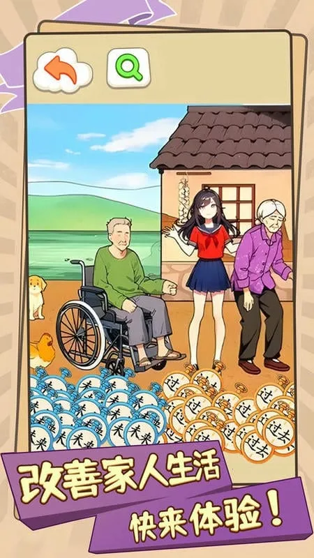 改善家人生活(家庭经营) 改善家人生活(家庭经营)