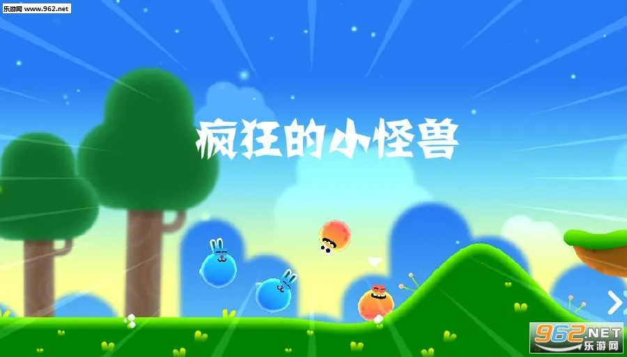 疯狂的小怪兽(小怪兽竞速游) 疯狂的小怪兽(小怪兽竞速游)