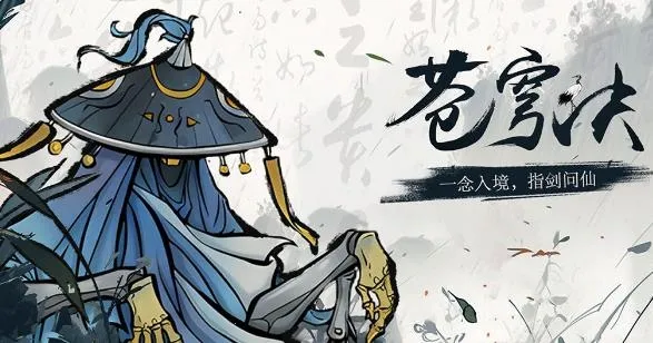 苍穹决(修仙手游) 苍穹决(修仙手游)