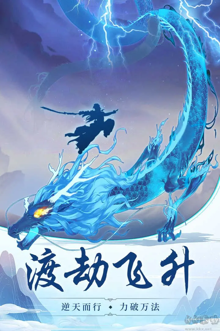 苍穹决(修仙手游) 苍穹决(修仙手游)