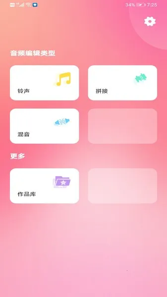 音乐音频剪辑制作2025官方最新版本 音乐音频剪辑制作2025官方最新版本