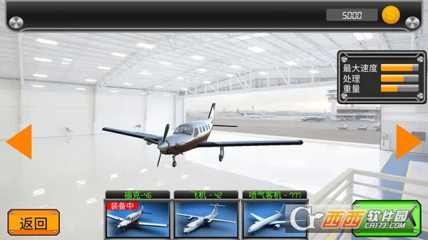 模拟飞行驾驶员2025官方正版 模拟飞行驾驶员2025官方正版
