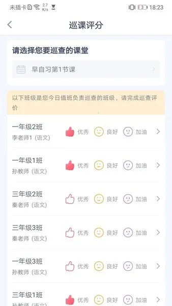 校视通智慧校园(智慧校园平台) 校视通智慧校园(智慧校园平台)