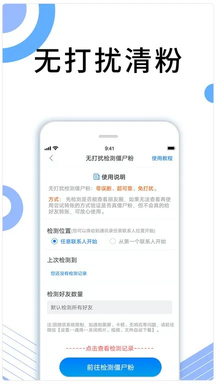 晓客(微信辅助工具) 晓客(微信辅助工具)