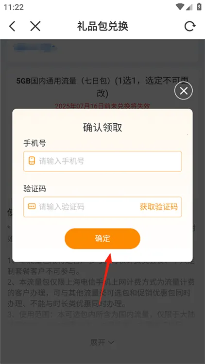 电信云宽带(电信业务办理) 电信云宽带(电信业务办理)
