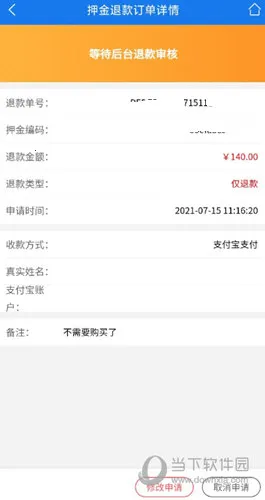 万森燃气(燃气订购平台) 万森燃气(燃气订购平台)