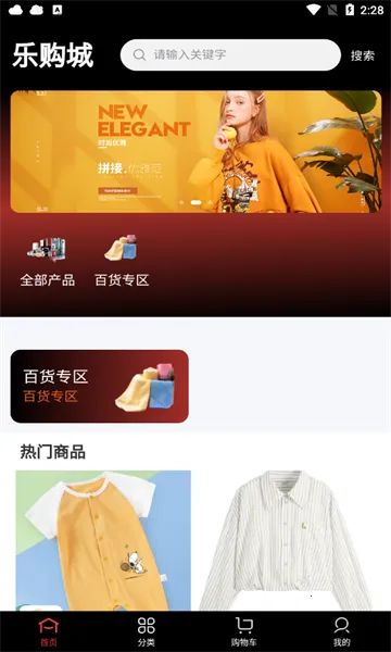 乐购城(乐购城购物) 乐购城(乐购城购物)