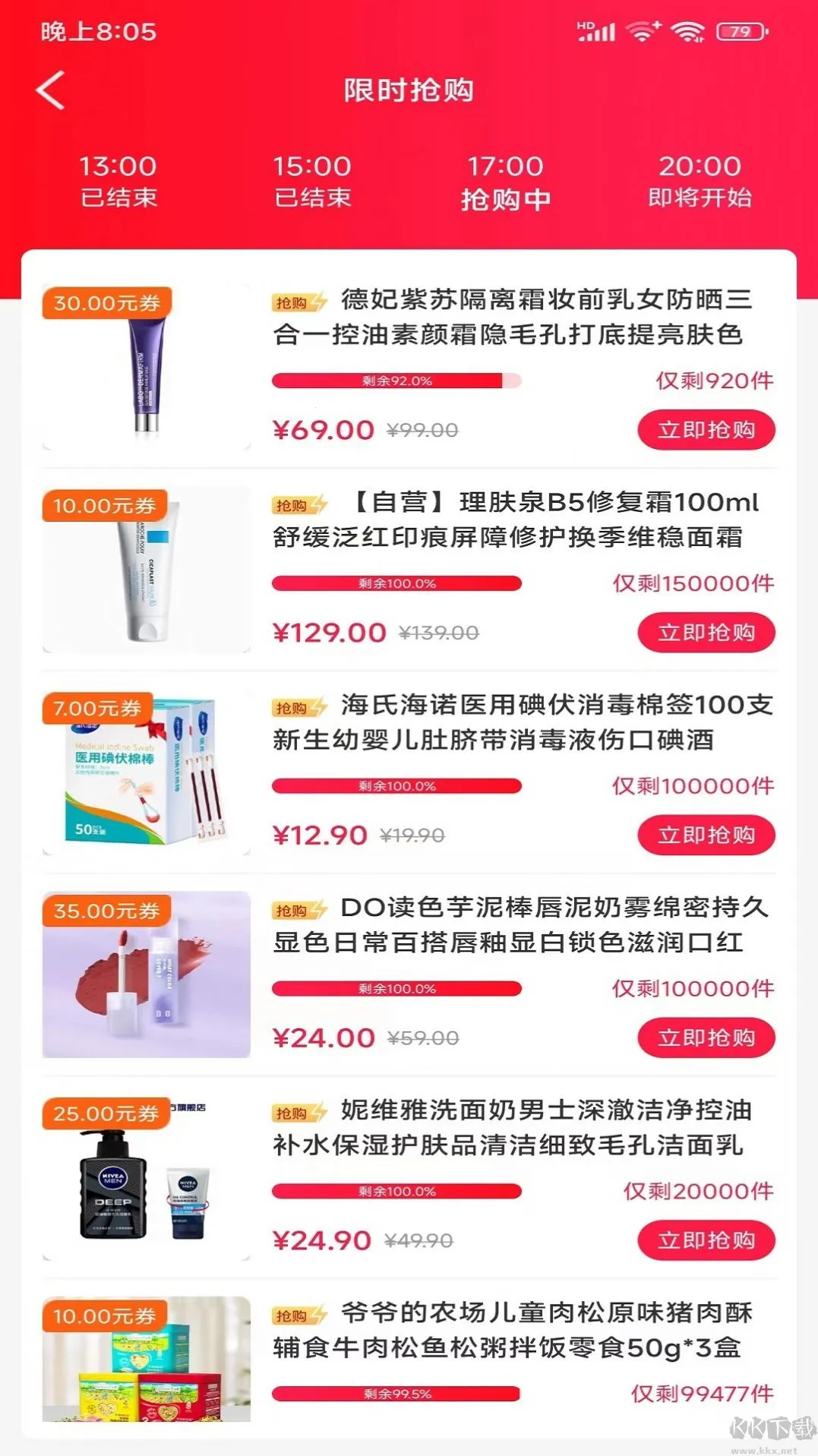 大众生活惠(优惠购物软件) 大众生活惠(优惠购物软件)