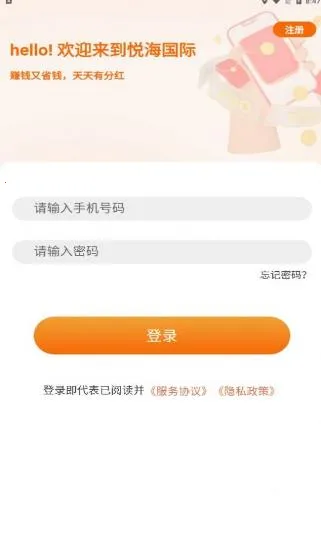 悦海国际(在线购物) 悦海国际(在线购物)