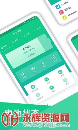 电池电量无忧(电池电量管理) 电池电量无忧(电池电量管理)