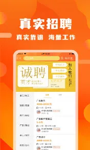 聚店网(同城货运平台) 聚店网(同城货运平台)