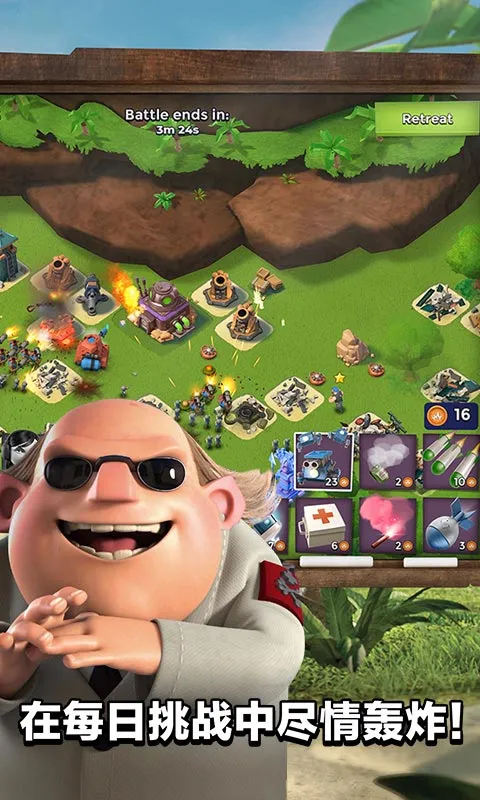 Boom Beach安装器(策略战争游) Boom Beach安装器(策略战争游)