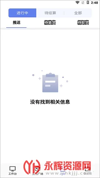 中储智运(货运物流平台) 中储智运(货运物流平台)