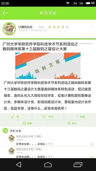 ָ���У(У԰�罻̨)