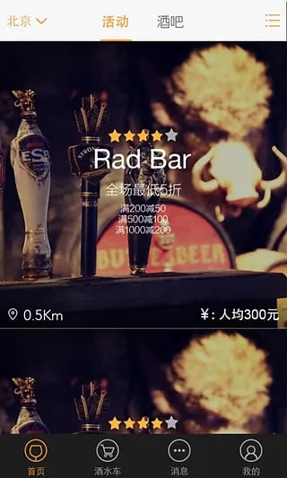 酒吧助手(酒吧预订助手) 酒吧助手(酒吧预订助手)