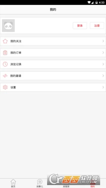 房猫找房2025官方最新版本 房猫找房2025官方最新版本
