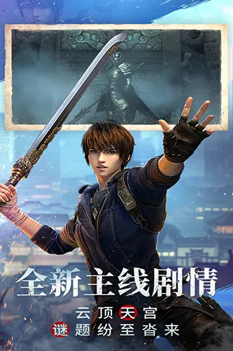 新盗墓笔记最新手机版 新盗墓笔记最新手机版