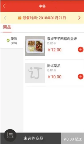 中百美膳(美味订餐) 中百美膳(美味订餐)