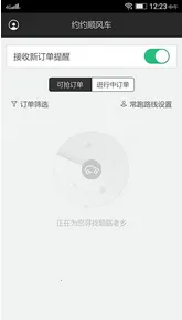 ԼԼ˳�糵(����ƴ������)