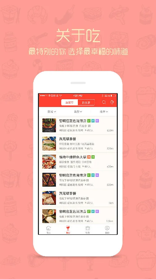 召集吃2025下载 召集吃2025下载