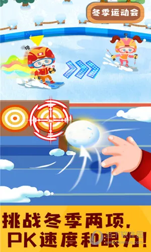 奇妙运动日记(儿童运动游戏) 奇妙运动日记(儿童运动游戏)