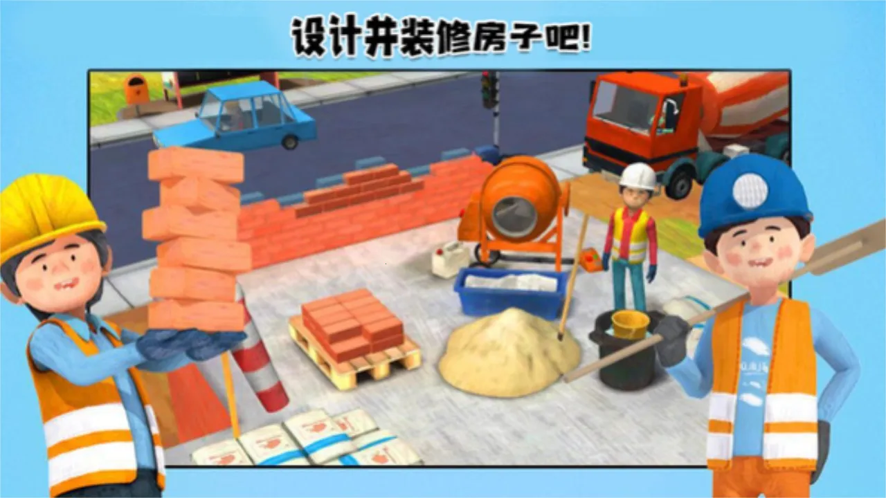 我的猛男装修2025最新版本 我的猛男装修2025最新版本