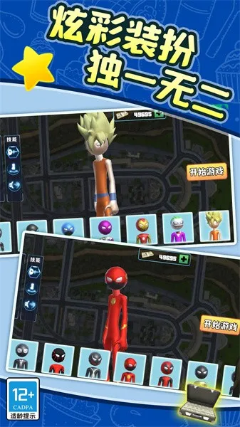 我来闯武林(火柴人闯关) 我来闯武林(火柴人闯关)