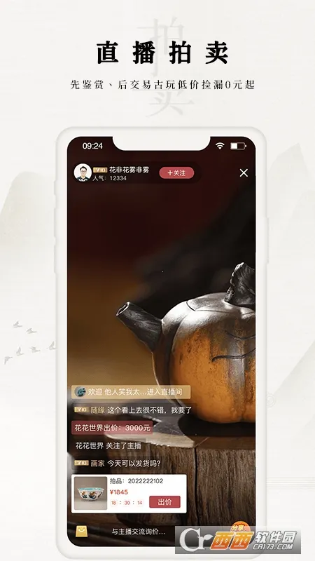 域鉴2025最新版本 域鉴2025最新版本