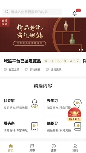 域鉴2025最新版本 域鉴2025最新版本