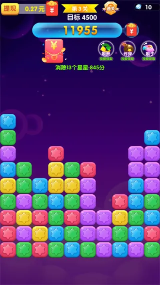 消除星星乐安卓版手机版 消除星星乐安卓版手机版