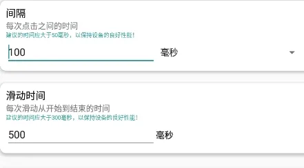 点击器助手2025官方正版 点击器助手2025官方正版