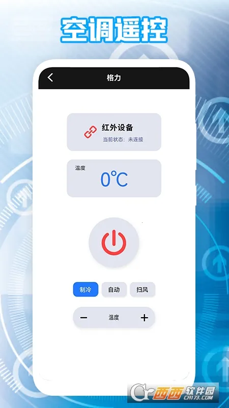 盒子遥控器2025下载 盒子遥控器2025下载