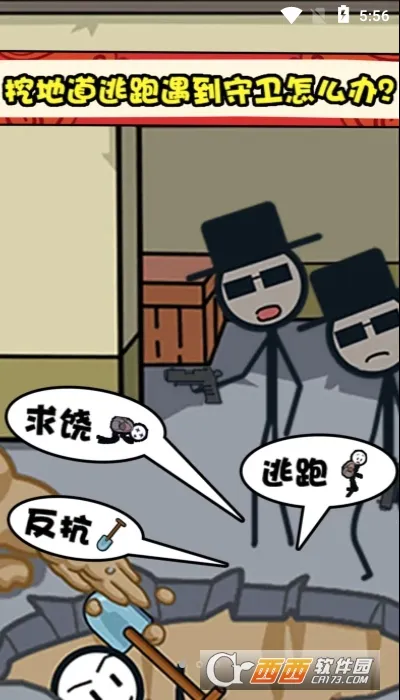 火柴人超能对决(火柴人冒险) 火柴人超能对决(火柴人冒险)